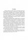 Химия. Учебно-тренировочные задания для подготовки к экзамену фото книги маленькое 4
