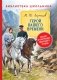 Герой нашего времени фото книги маленькое 2