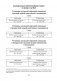 Беларуская мова. 2–4 класы. Кантрольныя дыктанты і спісванні фото книги маленькое 6