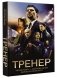 Тренер фото книги маленькое 2