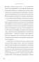 Источник силы. Как найти ресурсы внутри себя и обрести спокойствие в меняющемся мире фото книги маленькое 17