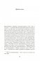 История Византийской империи: От основания Константинополя до крушения государства фото книги маленькое 15