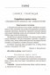Беларуская мова. 5—9 класы. Навучальныя пераказы фото книги маленькое 5