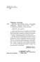 Казнь без злого умысла. Том 2 фото книги маленькое 6