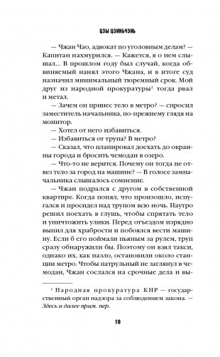 Долгая ночь фото книги 11