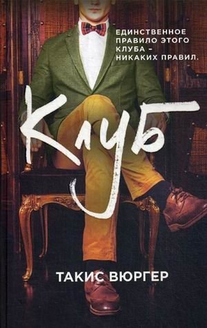 Клуб фото книги