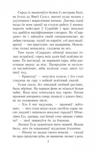 Амок фото книги 9