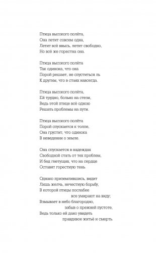 Духовка Сильвии Плат фото книги 6