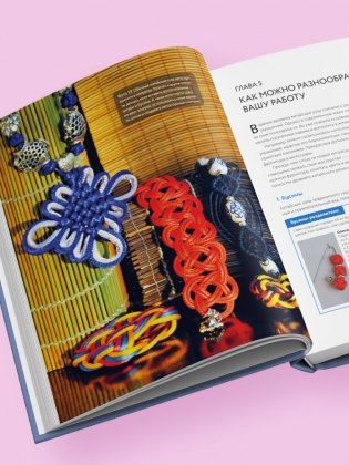 Китайские узлы от А до Я. Полное иллюстрированное руководство по техникам и приемам плетения фото книги 3