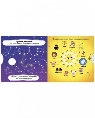 Водолей фото книги 6