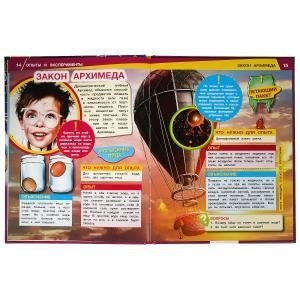 Опыты и эксперименты. Энциклопедия фото книги 3