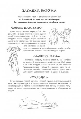 100 занятий для девочек на каждый день фото книги 11