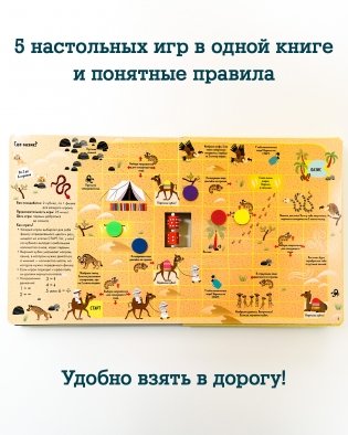 Любимые игры для всей семьи фото книги 8