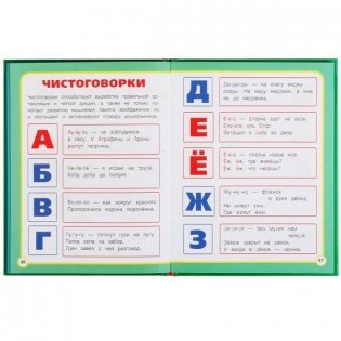 Мульт Азбука. Обучение фото книги 4