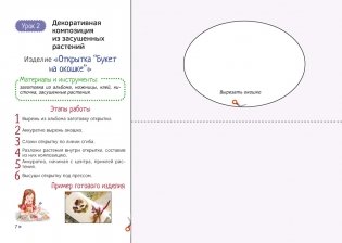 Альбом по трудовому обучению. 2 класс фото книги 4
