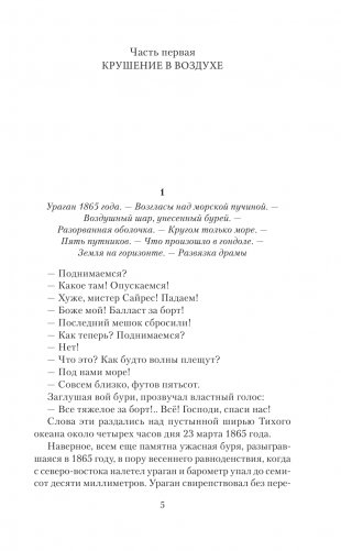 Таинственный остров фото книги 6