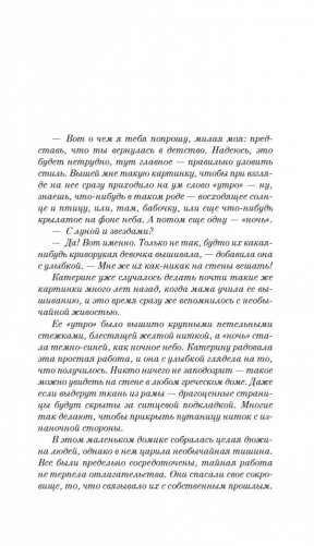 Нить фото книги 9