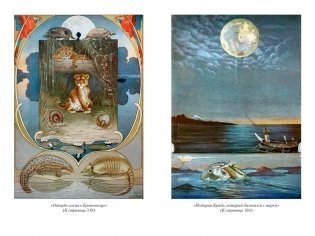 Большая Книга Джунглей фото книги 7