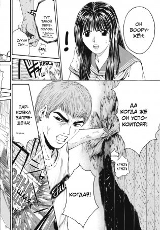 GTO. Крутой учитель Онидзука. Книга 7 фото книги 6