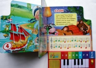 Книга-пианино "Барто. Я люблю свою лошадку" фото книги 7