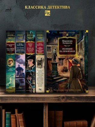 Полиция на похоронах фото книги 6