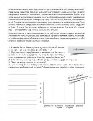 #Педагогика для жизни. Эвристический (не)учебник. Книга-мотиватор фото книги 11