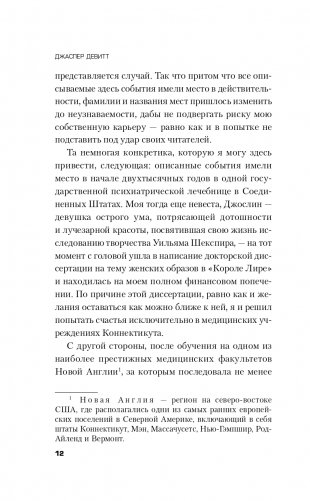 Пациент фото книги 13