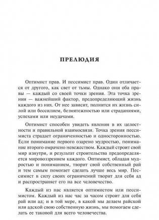 В гармонии с бесконечным фото книги 5