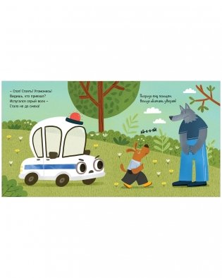 Полицейская машинка фото книги 4