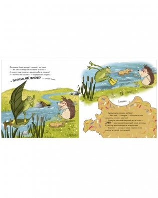 Книжки-картинки. Кто съел моё печенье? фото книги 7