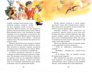 Приключения Толи Клюквина фото книги 7