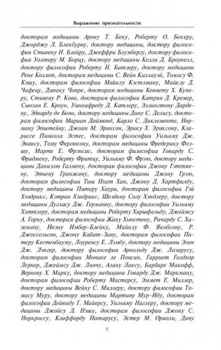 Легкие способы снижения веса фото книги 6