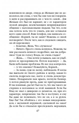 Два лица одной тени фото книги 48