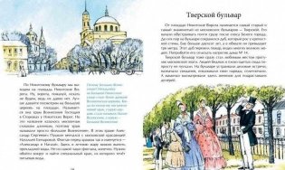 Бульварное кольцо фото книги 3