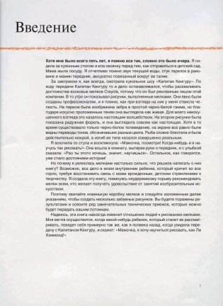 Удивительное рисование мелками. Руководство фото книги 4