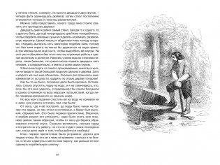 Робинзон Крузо фото книги 5