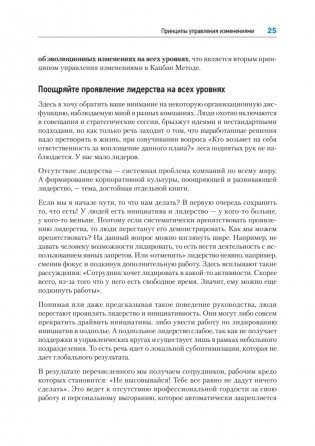 Канбан Метод. Базовая практика фото книги 19