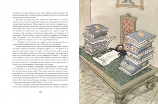 История одного города фото книги 4