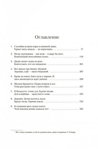 Достойный жених. Книга 1 фото книги 7