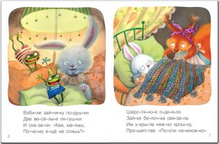 Зайчик фото книги 3