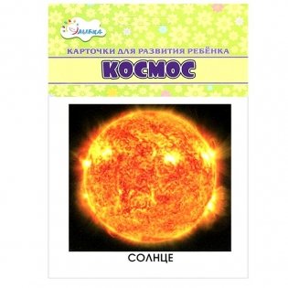 Космос. Учебные карточки фото книги