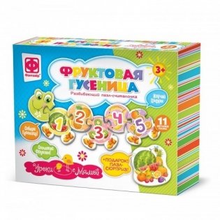 Развивающие наборы "Уроки с мамой. Фруктовая гусеница" фото книги