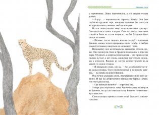 Незваные гости фото книги 2