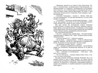 Путешествие Алисы фото книги 4