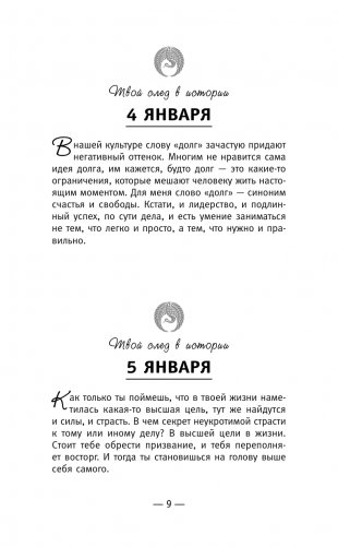 Книга успеха от монаха, который продал свой «феррари» фото книги 10