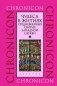 Чудеса в житиях средневековых святых западной церкви. Март, апрель, май фото книги маленькое 2