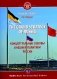 The Grand Strategy of Russia. Monograph = Концептуальные основы внешней политики России: монография фото книги маленькое 2