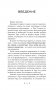 Расклады Таро. Универсальный конструктор на все случаи жизни (+50 проверенных раскладов) фото книги маленькое 5