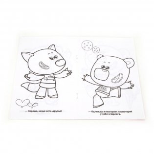 Ми-ми-мишки. Первая раскраска фото книги 2