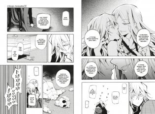 Сердца Пандоры. Книга 5 фото книги 4